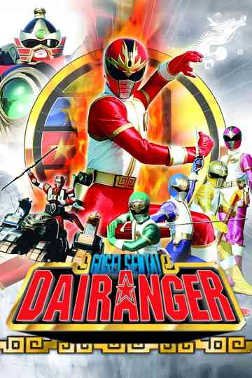 Gosei Sentai Dairanger poster