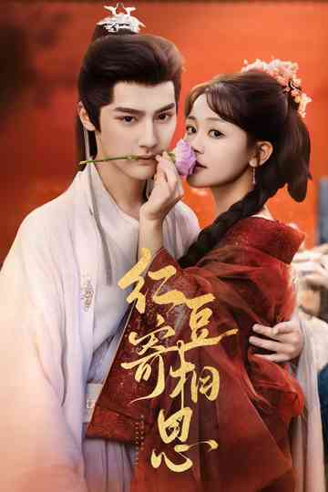 Love and Longing Poster