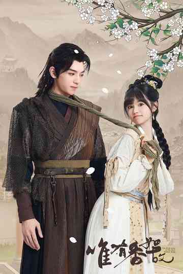 The First Love of the Bull Demon King Poster