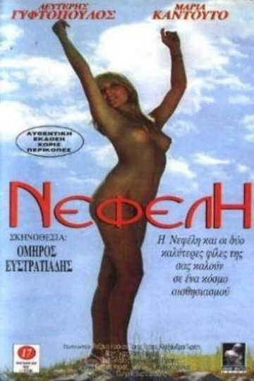 Nefeli Poster