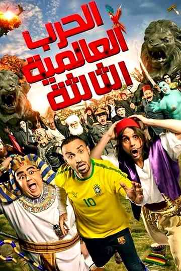 World War III Poster