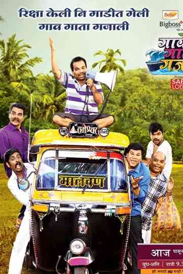 The Village is Gossiping Poster