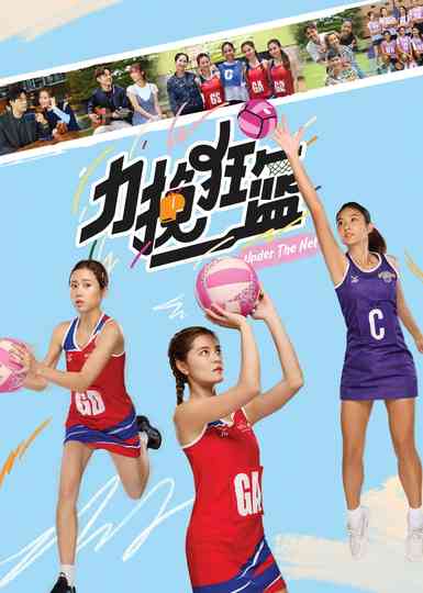 Under the Net Poster