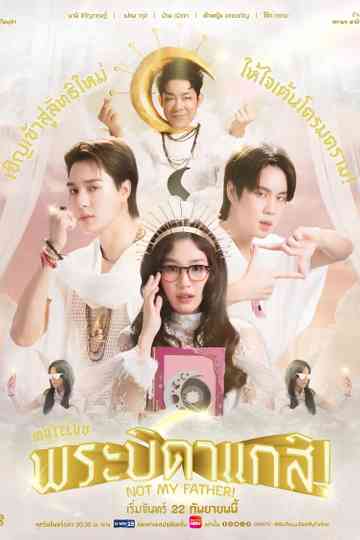 MuTeLuv: Not My Father! Poster