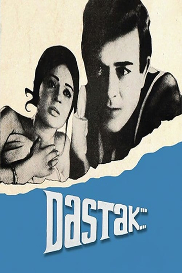 Dastak Poster