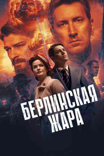Berlin Heat Poster