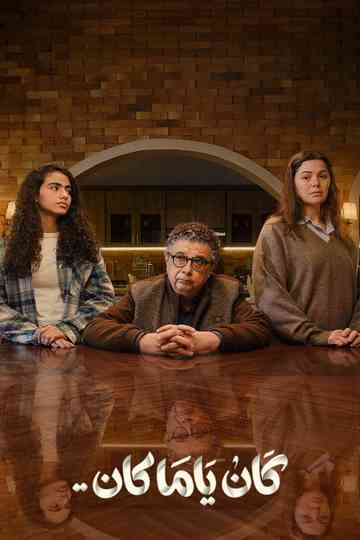 Once Upon a Time Poster