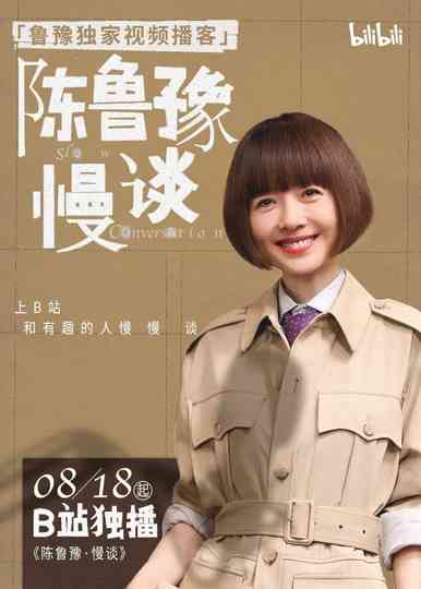 Slow Conversation Poster