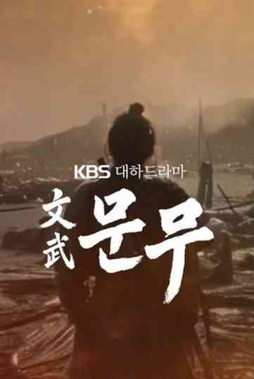 Great King Munmu Poster