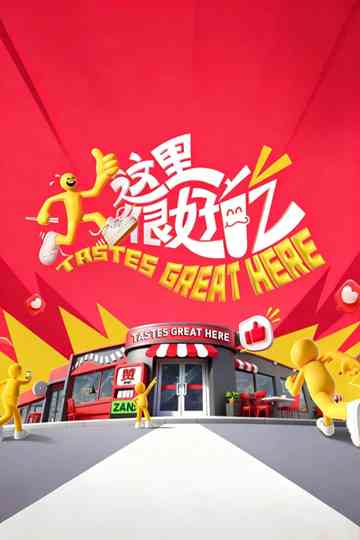 Tastes Great Here Poster