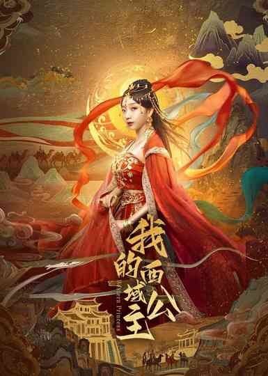 Western Princess Poster