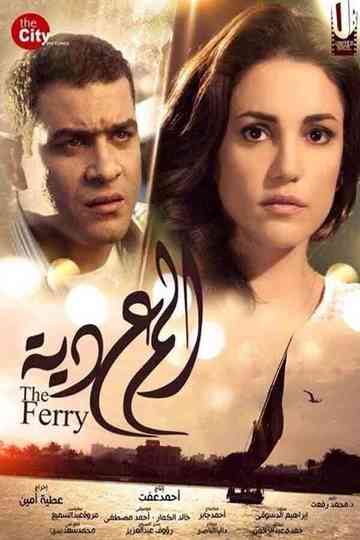 The Ferry Poster