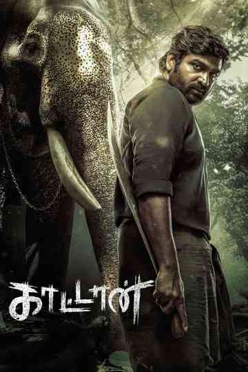 Muthu Engira Kaattaan Poster