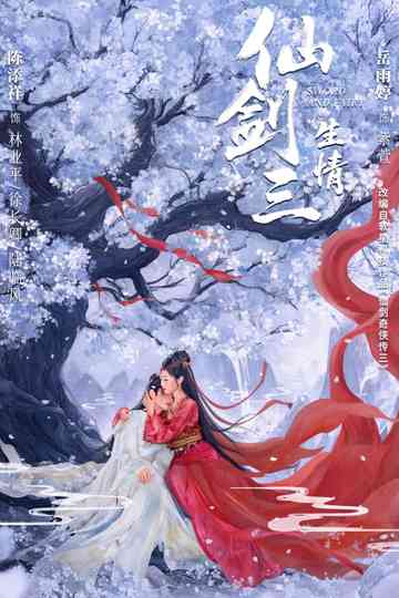 Sword and Fairy Poster