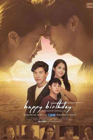 Happy Birthday วันเกิดของนาย วันตายของฉัน Chinese Verson Poster