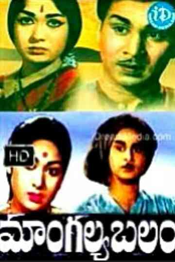 Mangalya Balam Poster