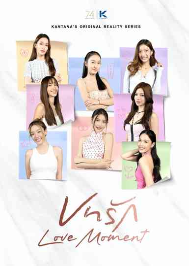 Love Moment Poster