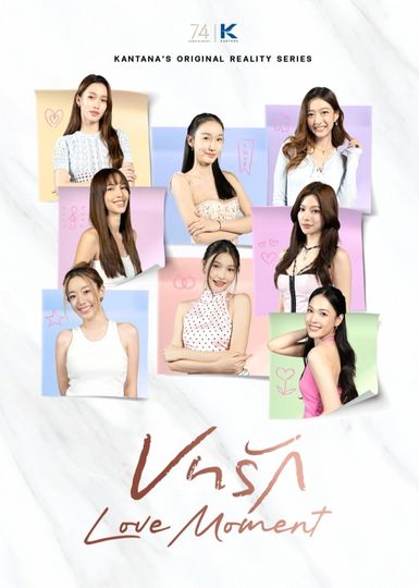 Love Moment