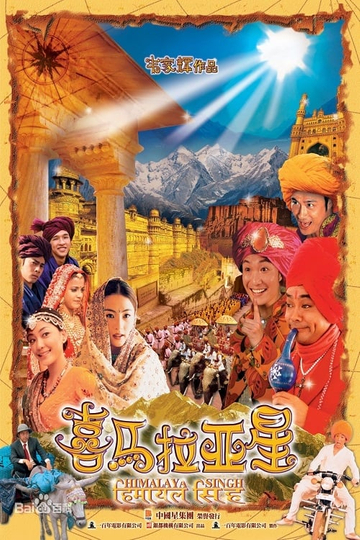 Himalaya Singh Poster