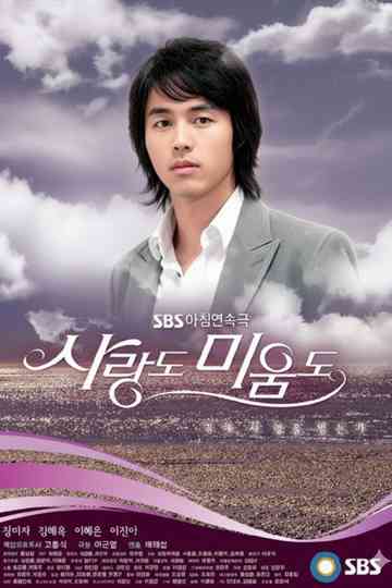 Love and Hate poster