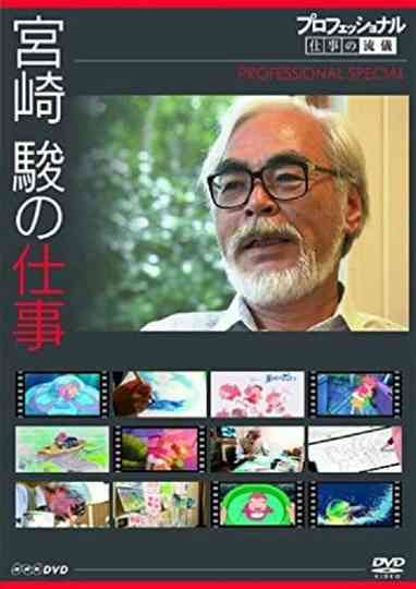 Professional Special: Director Miyazaki Hayao Poster