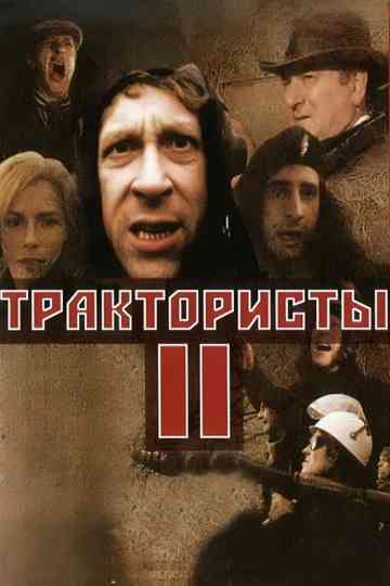 Tractor Drivers 2 Poster