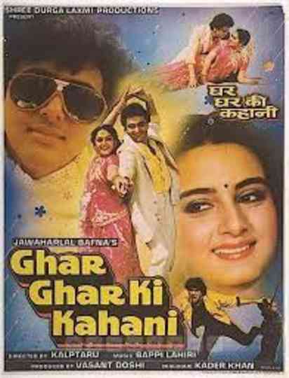 Ghar Ghar Ki Kahani Poster