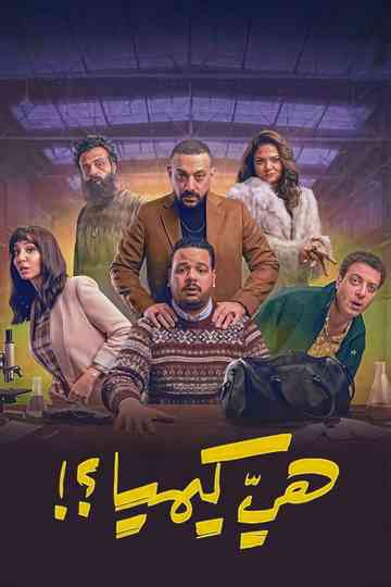 Is It Chemistry ?! Poster