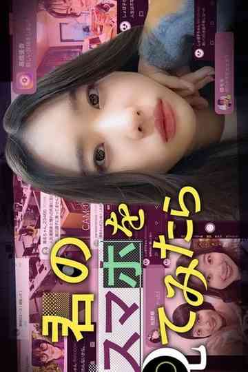 If I Looked at Your Smartphone Poster