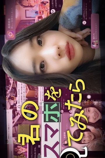 If I Looked at Your Smartphone