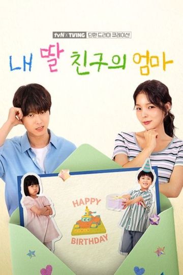 Mission: The Birthday Invitation