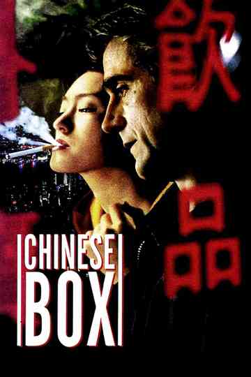 Chinese Box Poster