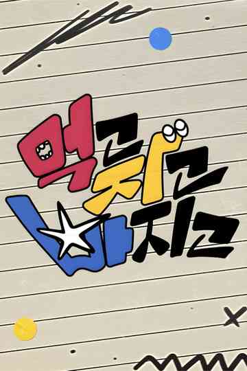 Eat Sleep EN Dive Poster