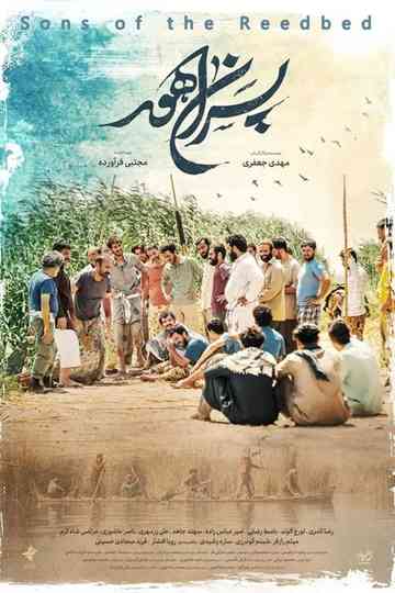 Pesarane Hoor Poster