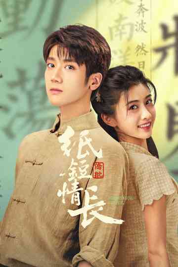 Remittance Letter Poster