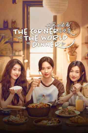 The Corner of the World is Dinner Poster