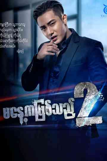 It was on Yesterday Poster