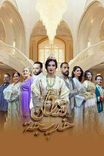 Khadija Caftan Poster