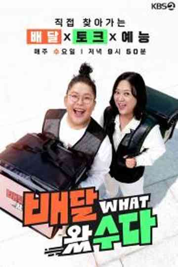 Delivered with Stories Poster