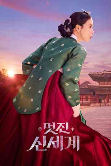 My Royal Nemesis Poster