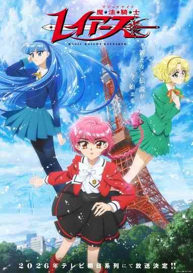 Magic Knight Rayearth Poster