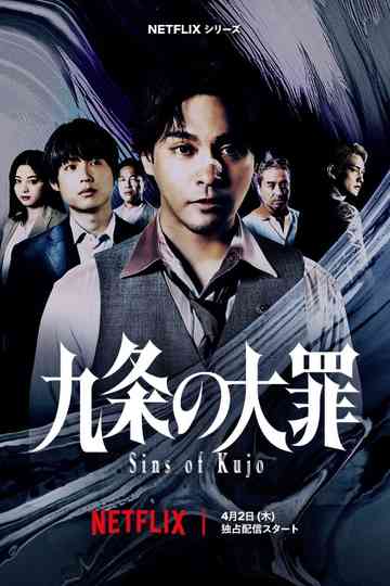 Sins of Kujo Poster