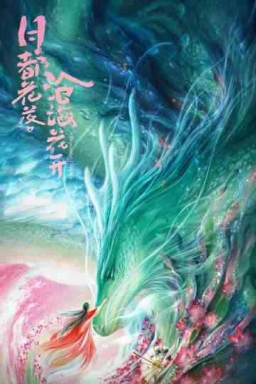 A Beautiful Destiny Poster