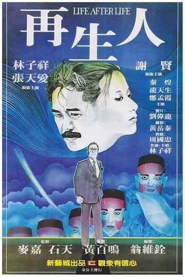 Life After Life Poster