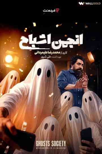 Anjoman Ashbah Poster