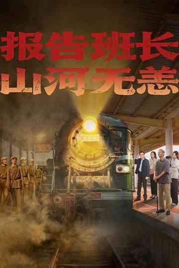 A Journey of Promise and Remembrance Poster