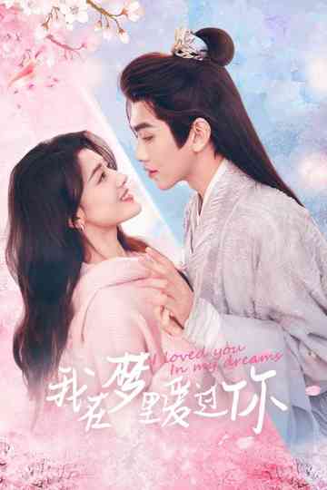 I Loved You in My Dreams Poster