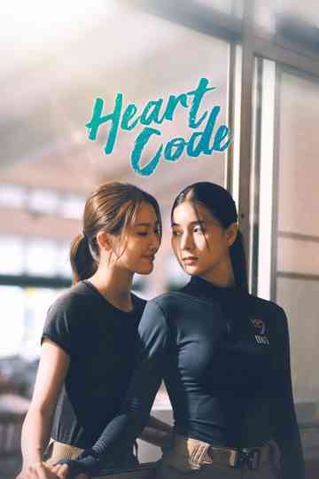 Heart Code Poster