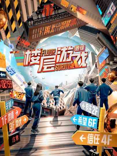 Floor Survival Poster