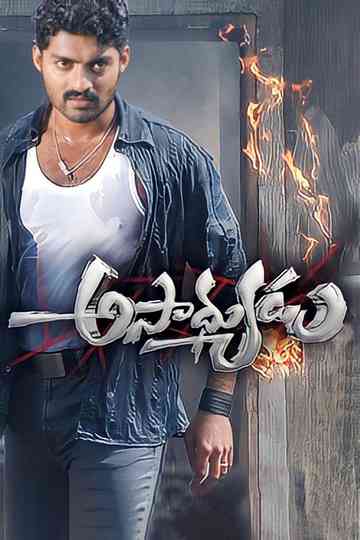 Asadhyudu Poster